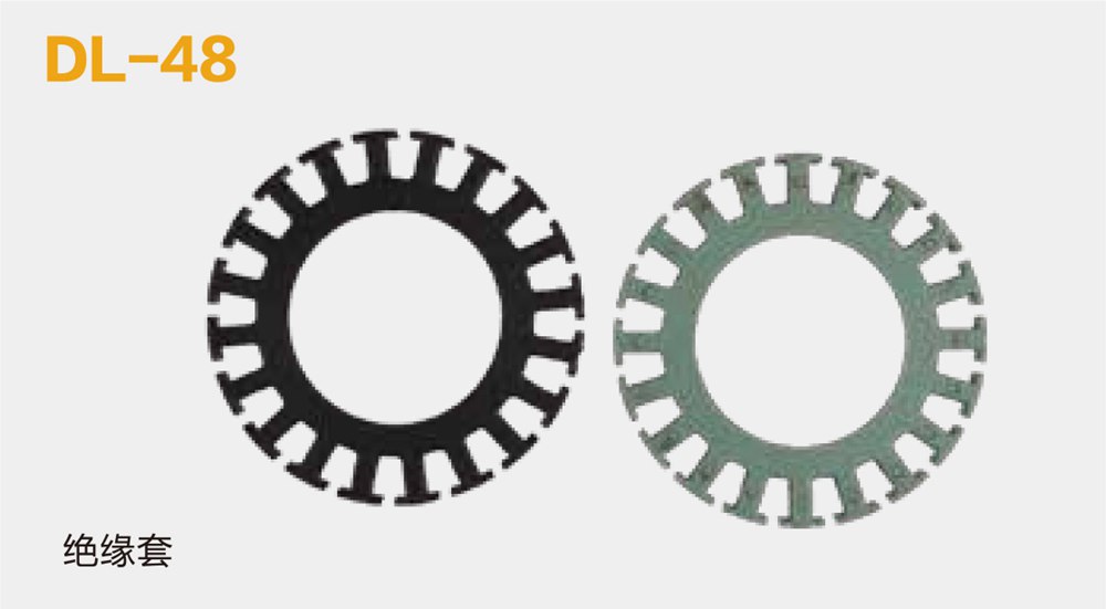 轉子片-轉子鐵芯沖片-DL-48